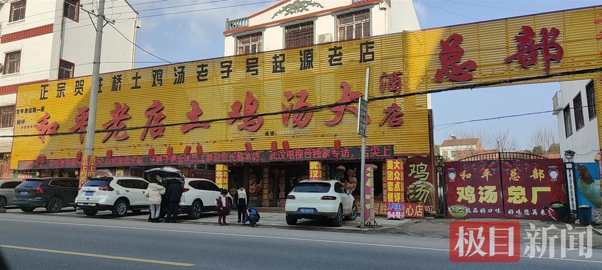 春节门店不打烊网上销售忙贺胜桥一罐土鸡汤万里香