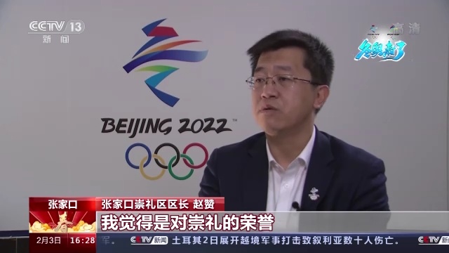 能在崇礼的赛道上作为本地推选的火炬手,我觉得一方面代表着崇礼坚定