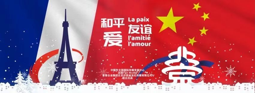 赵立坚力荐这台音乐会请克莱德曼等艺术家祝福北京冬奥会