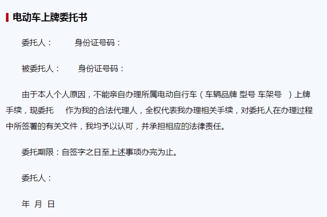 毕业证代领委托书模板图片