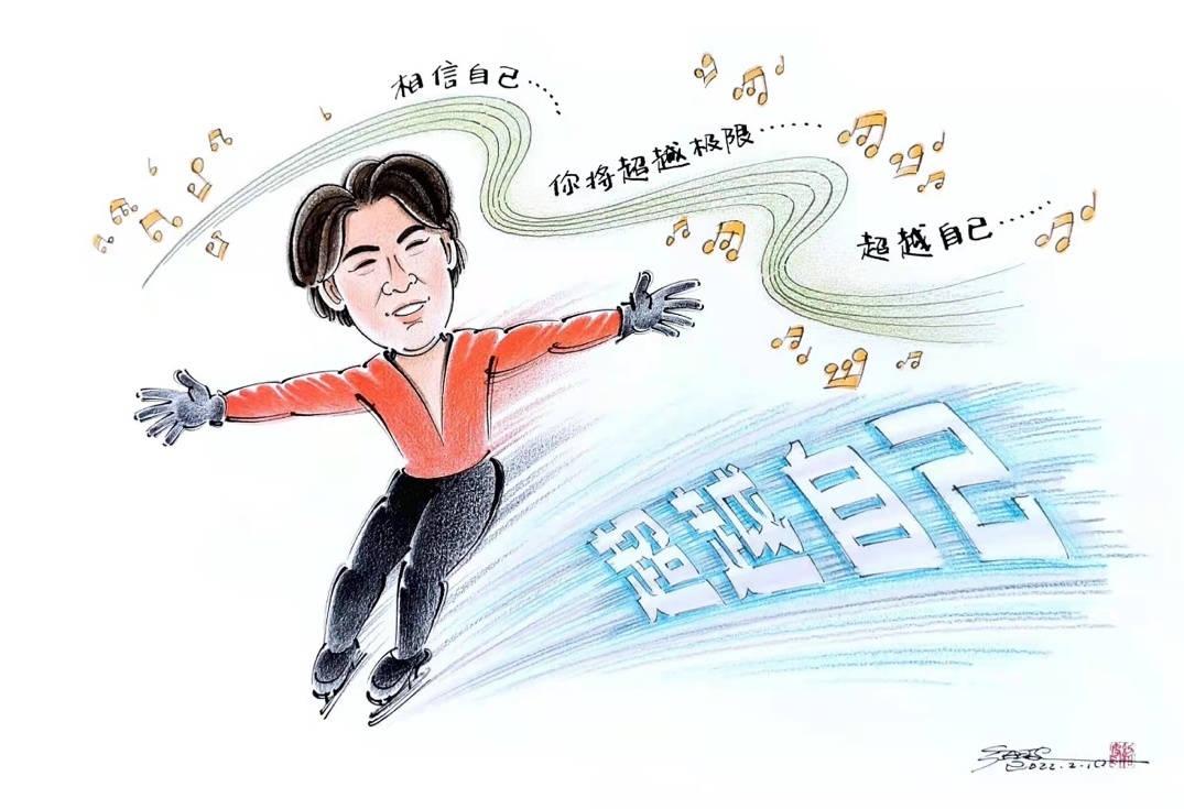 漫画绘冬奥回顾冰雪场上的高光时刻