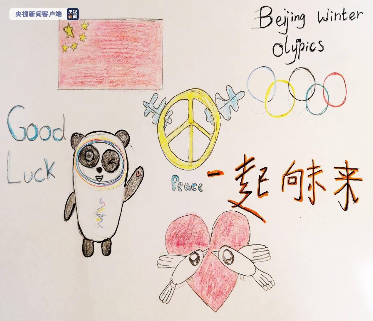 北京冬奥会奖牌手绘图片