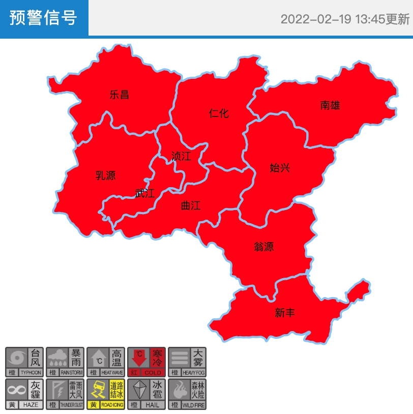 广东韶关发布红色寒冷预警信号高速两站点封闭