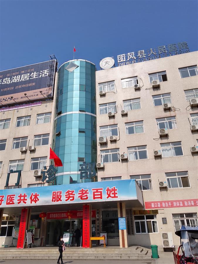 记者来到该院,发现"团风县总医院"实际上挂的牌子是团风县人民医院