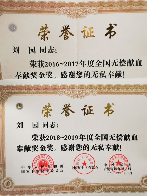 坚持献血9年的武汉大学生,今年许下目标:完成第100次献血