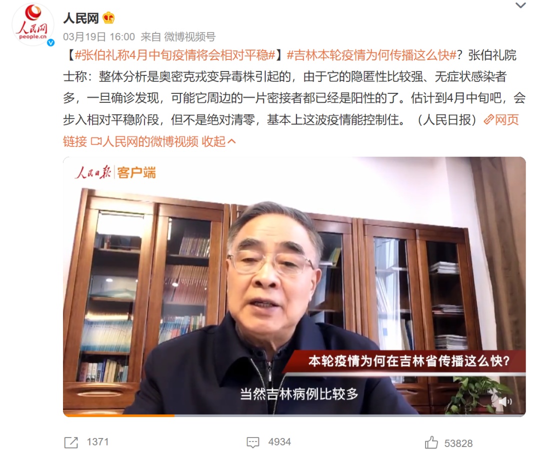 张文宏今日研判离成功越来越近