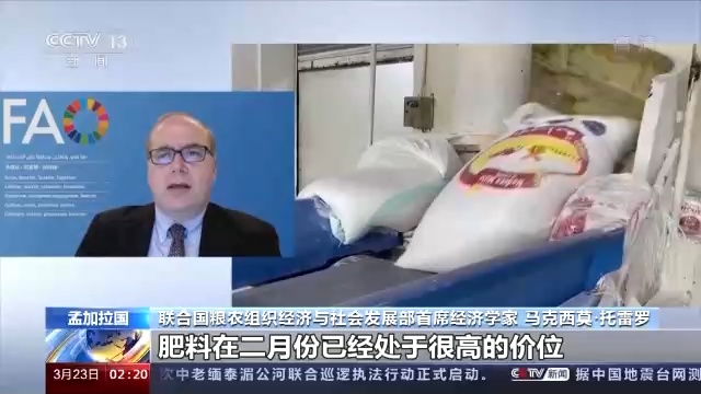 联合国粮农组织首席经济学家俄乌冲突给全球粮食供应带来不确定性