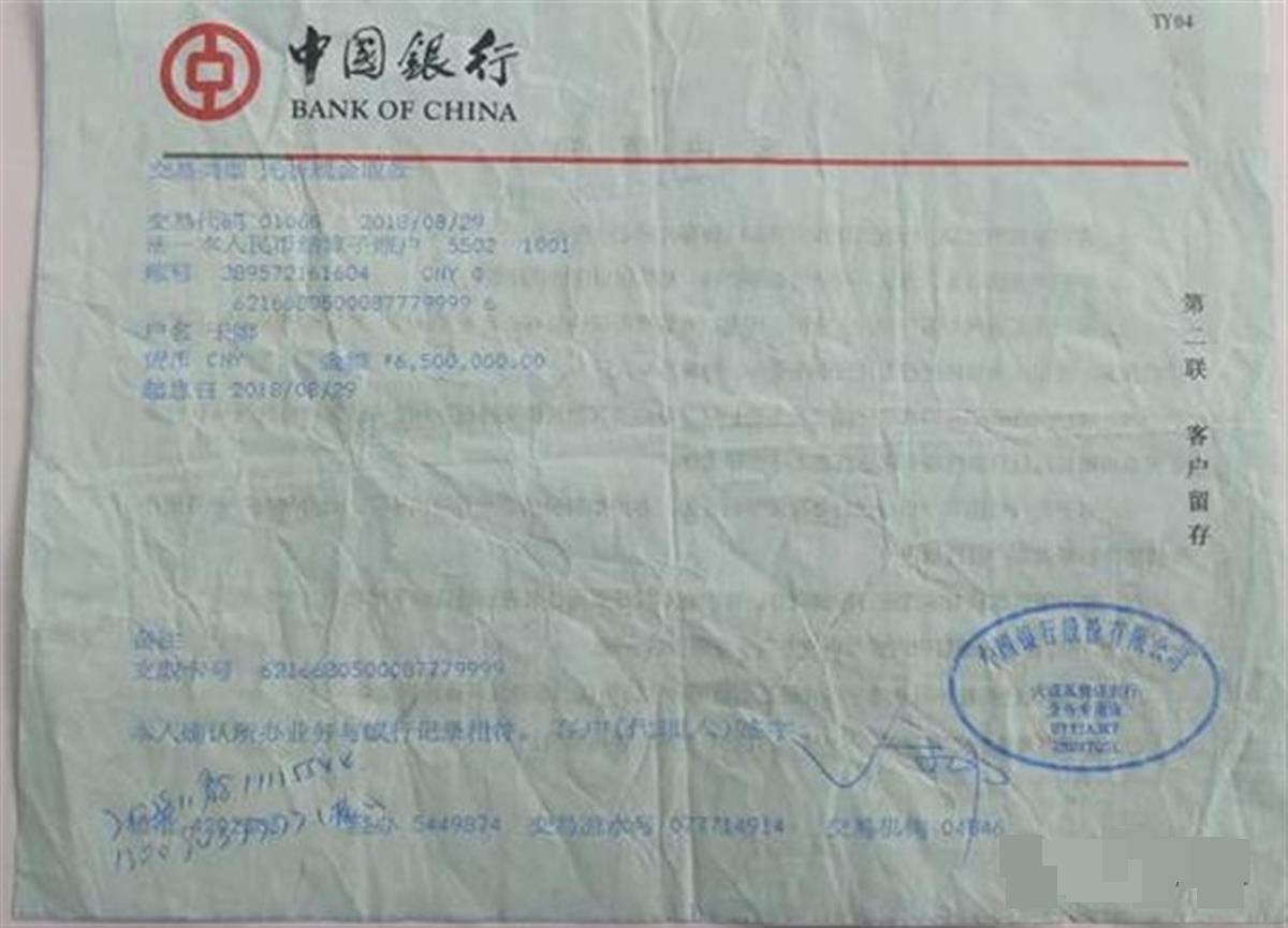 大连自存银行流水打印 news.cnhubei.com