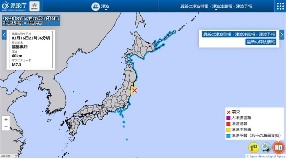 世界地图日本福岛图片