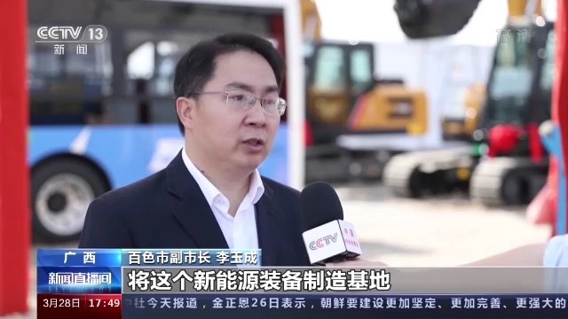 廣西百色市副市長 李玉成:雙方努力將百色新能源基地建設成中車在我國