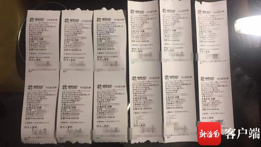 经现场讲课人员洗脑和怂恿,通过银行转账向沈阳一家公司先后汇款100余