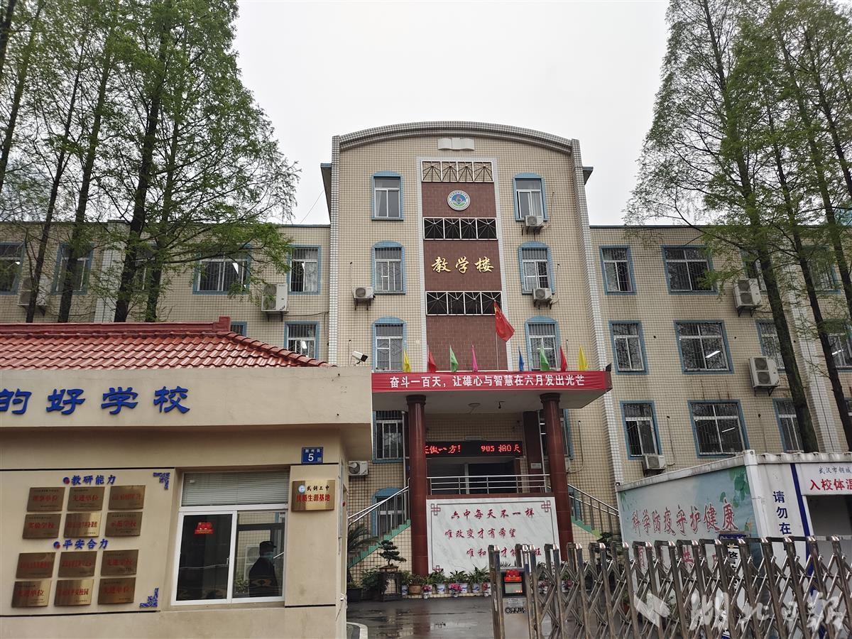 钢城六中成为武钢三中优质生源基地
