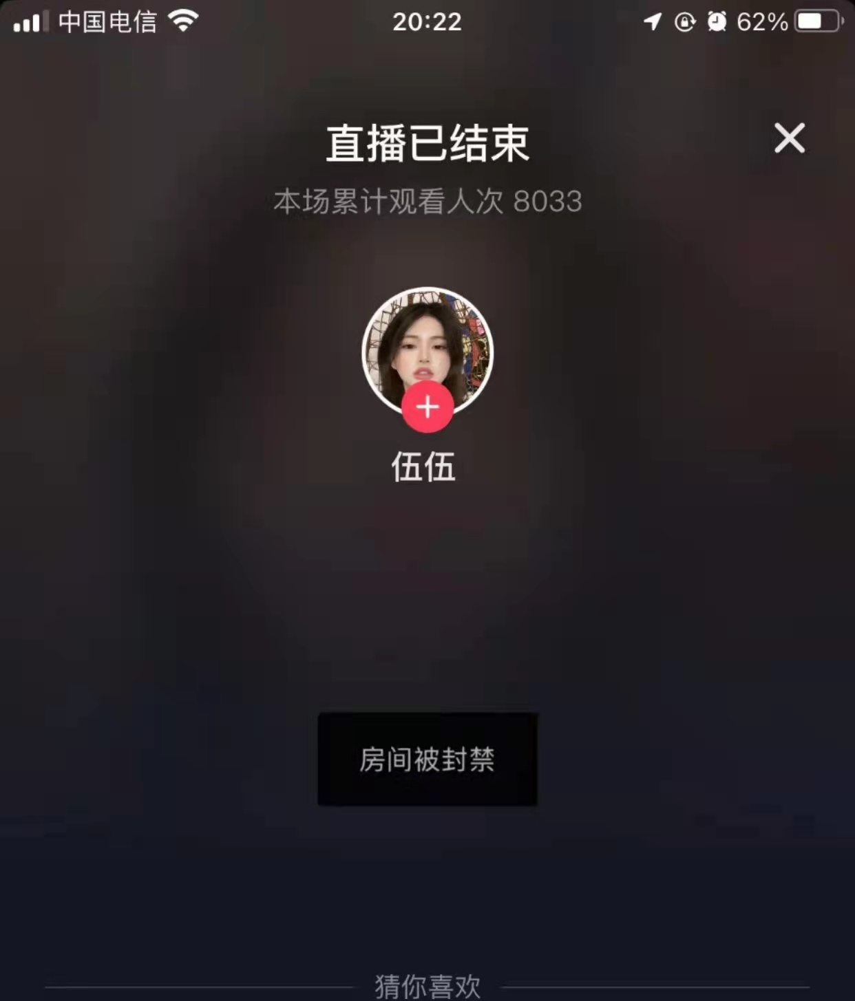 抖音直播时有电话打进来