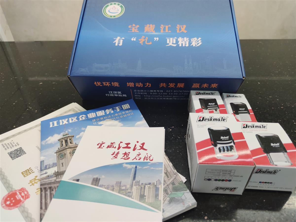 新版市场主体登记管理条例实施武汉江汉区发出首张营业执照