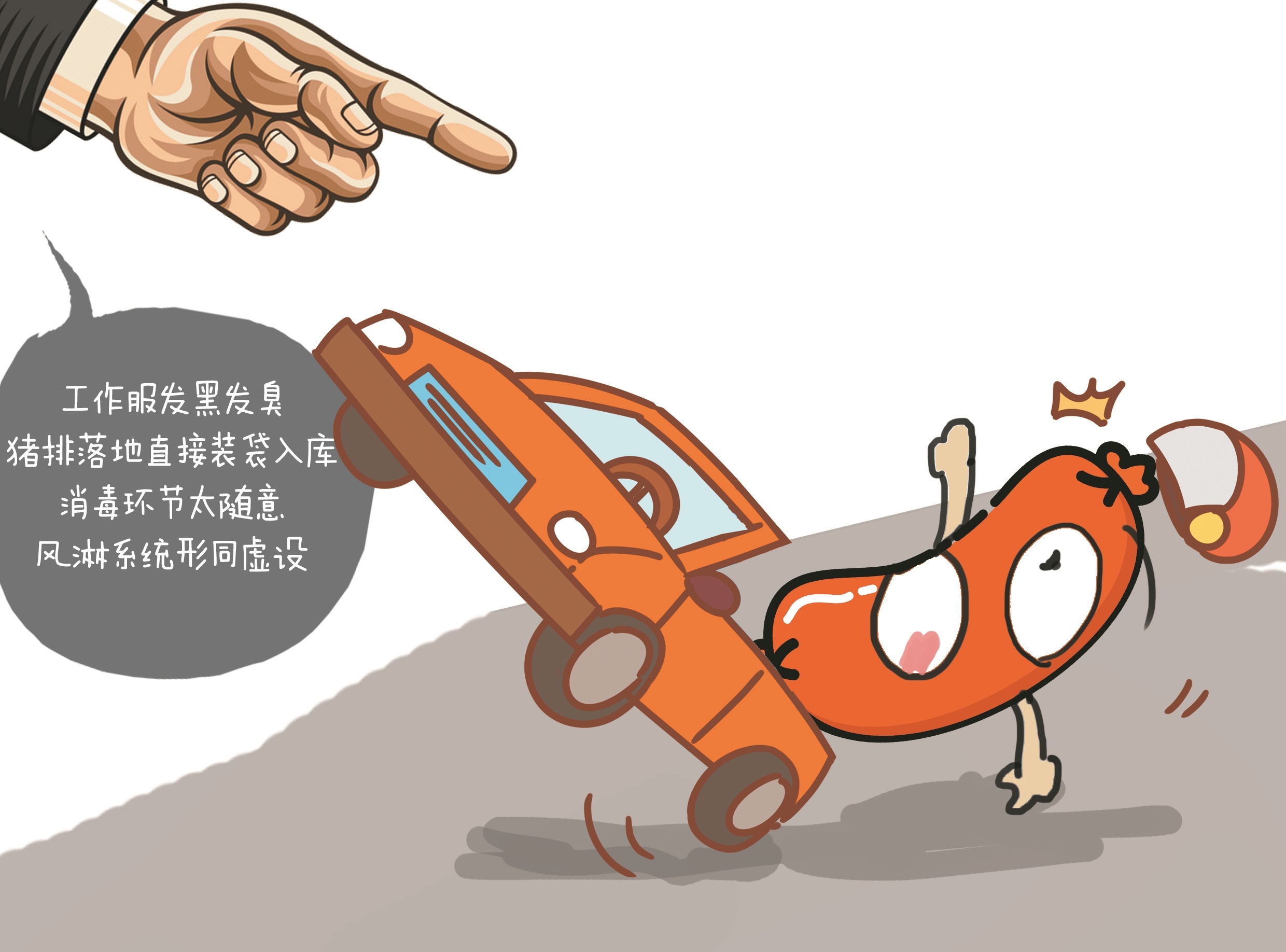 双汇翻车行业巨头违法应严惩