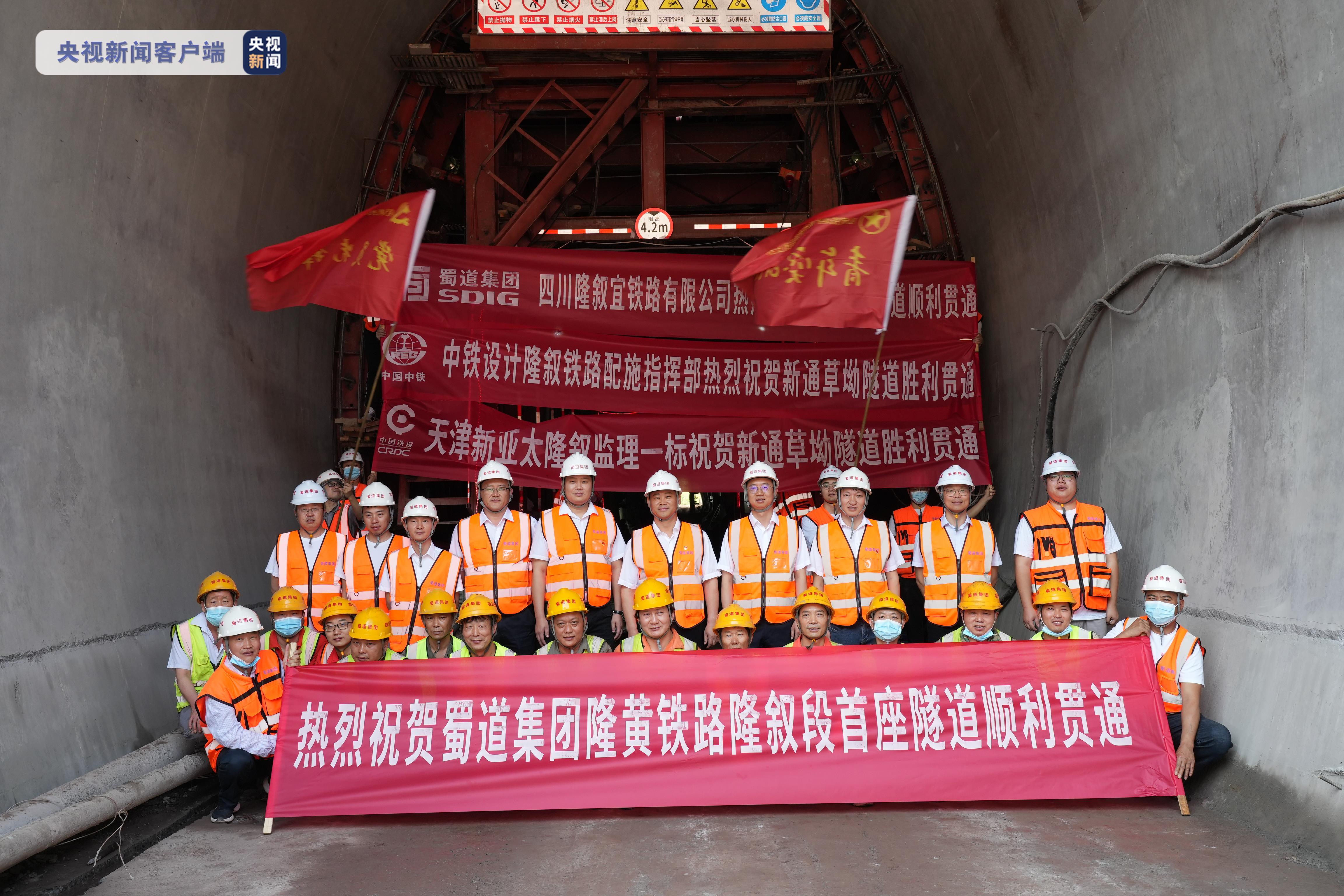 隆黄铁路开工仪式图片