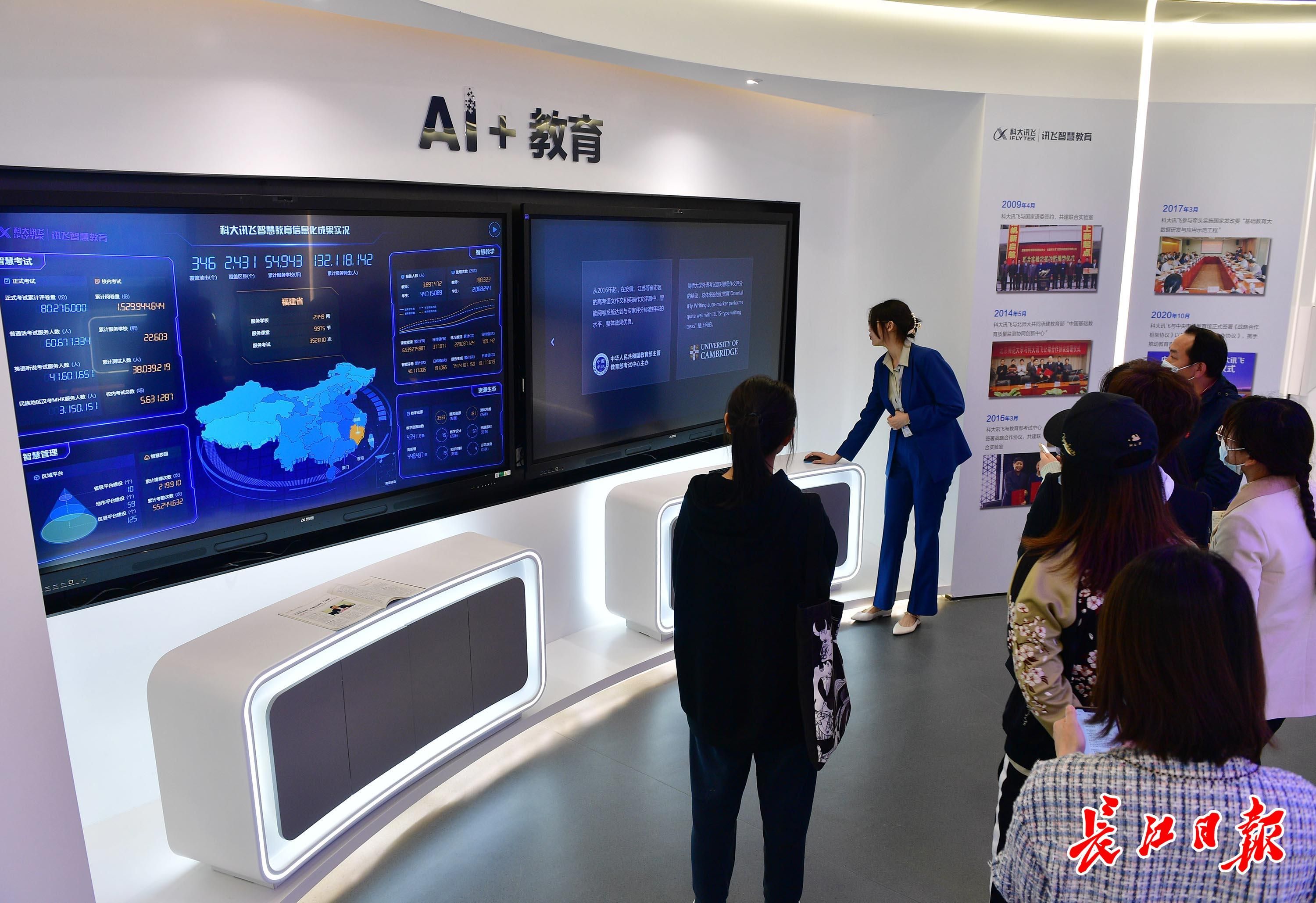 语言天才主播一键批改作业科大讯飞人工智能走近市民