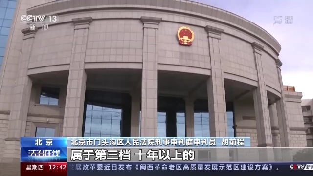 北京市门头沟区人民法院刑事审判庭审判员 胡前程:本案被告人张某诈骗
