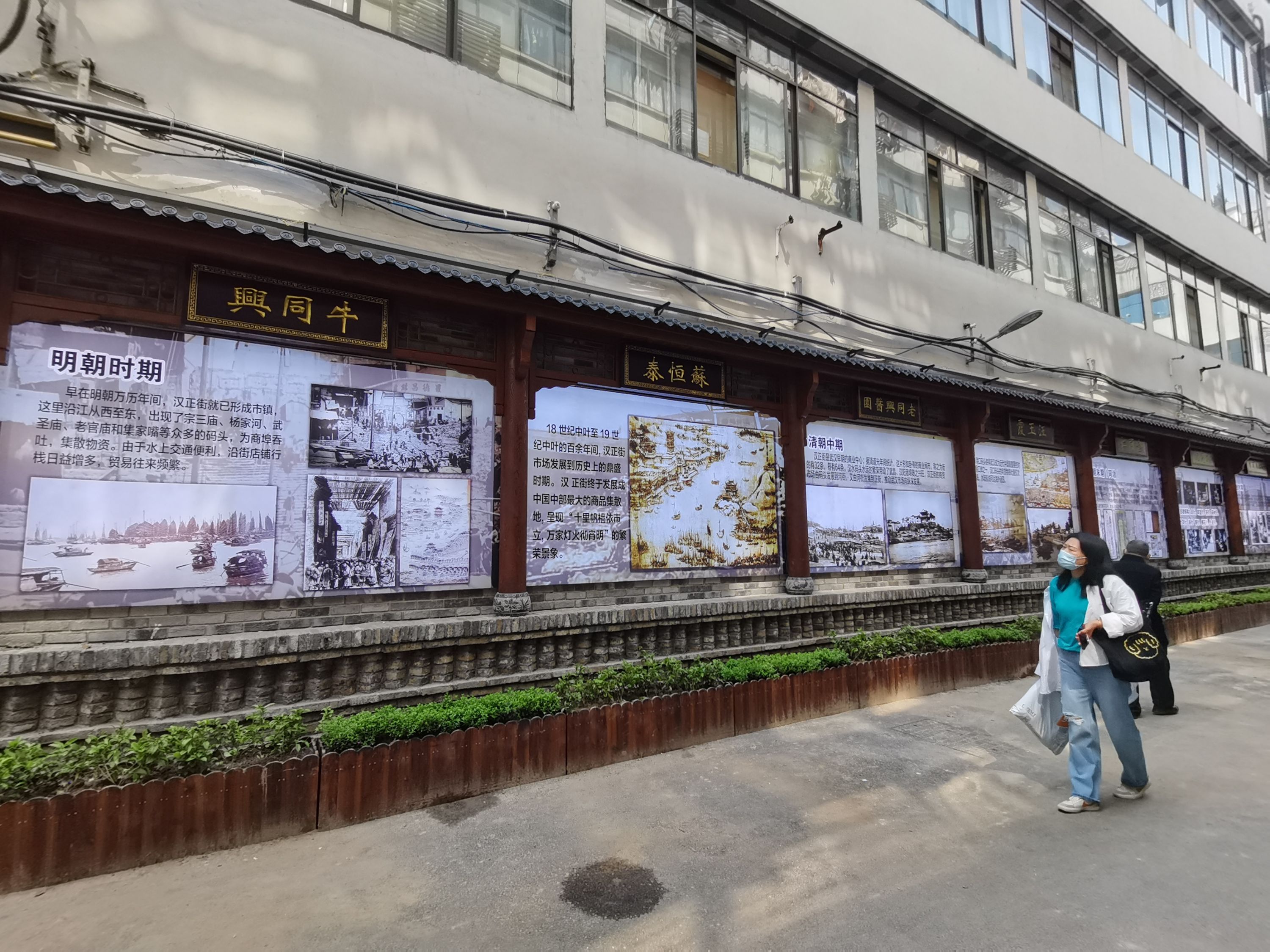 市民路过汉正街永茂社区的文化墙驻足了解历史.