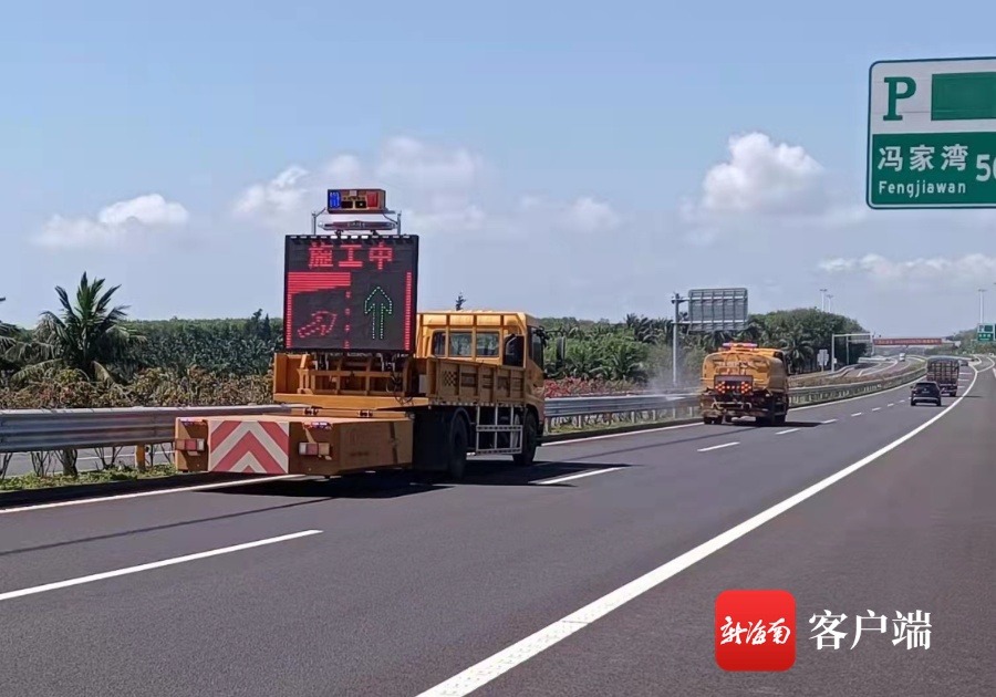 高速公路养护作业.