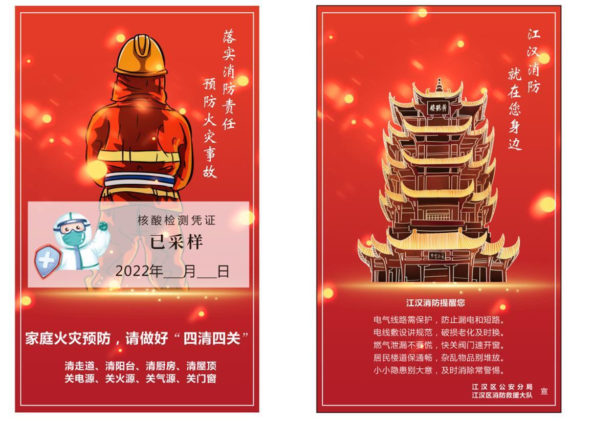 防火防疫两不误防疫小卡片发挥消防宣传大作用