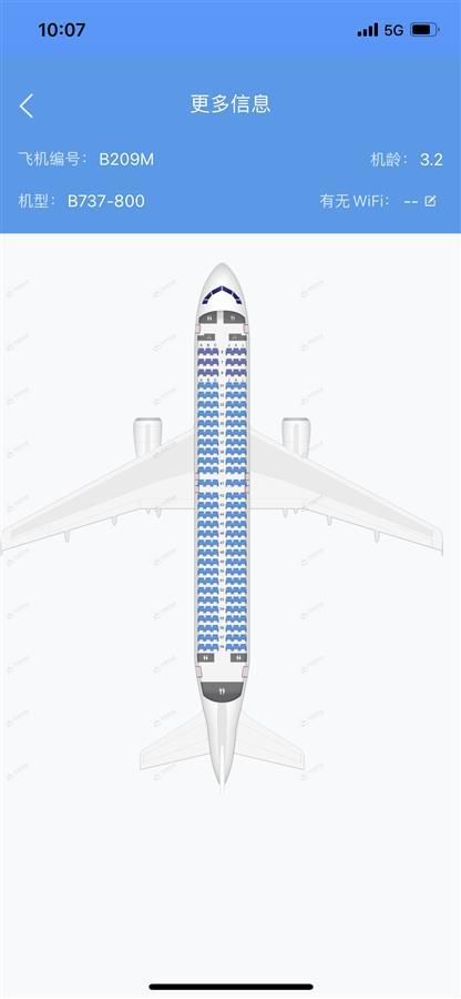 武漢出港航班將於近日恢復波音737800商業運營