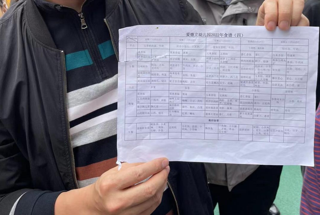 审计幼儿园食堂要银行卡流水 www.cnhubei.com