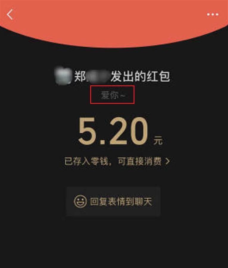猥亵女子的财政局领导被撤职降级举报人回应520元红包