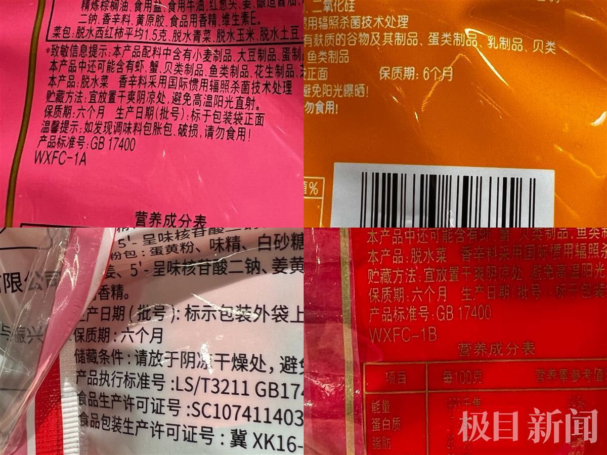 国内生产的方便面保质期普遍为6个月在超市货架上,一款产自浙江杭州的