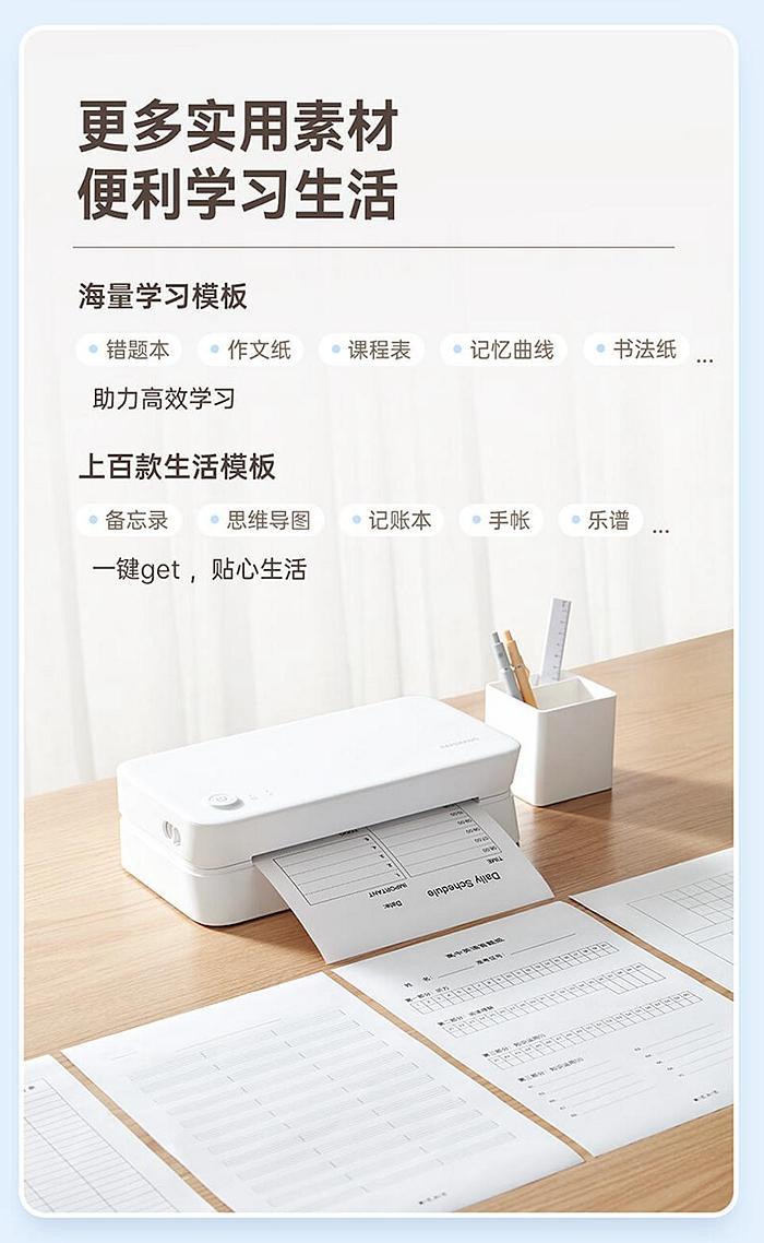 让学习更高效作业帮推出智能硬件喵喵机学习打印机f1