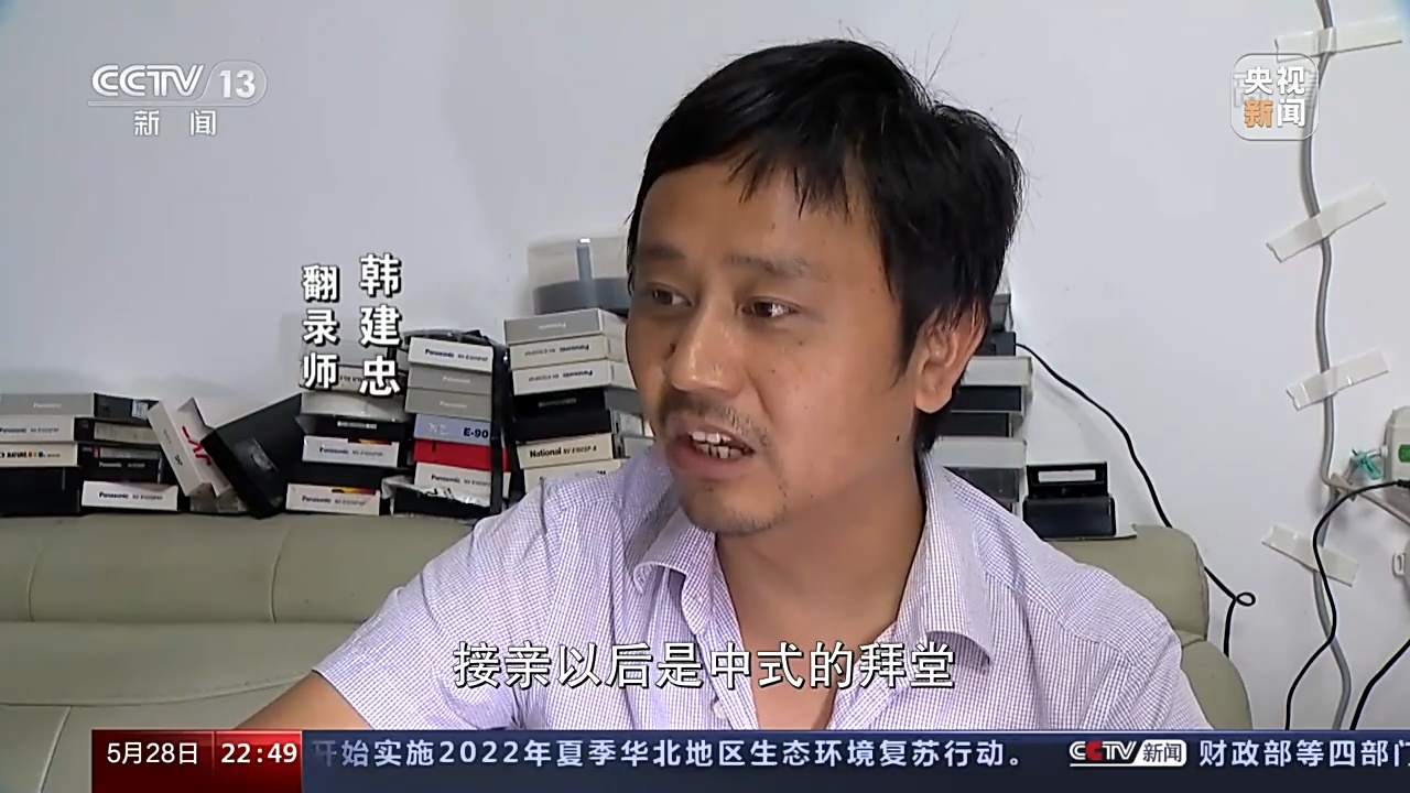 韩建忠:以前就是接亲,接亲以后是中式的拜堂,之后我