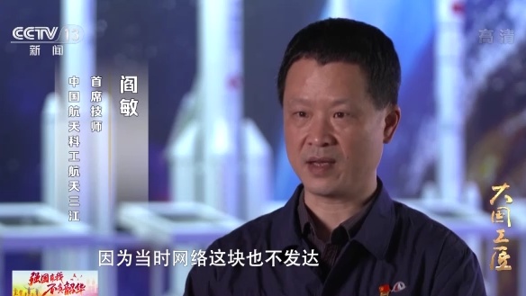 大国工匠匠心报国丨阎敏导弹咽喉主刀师