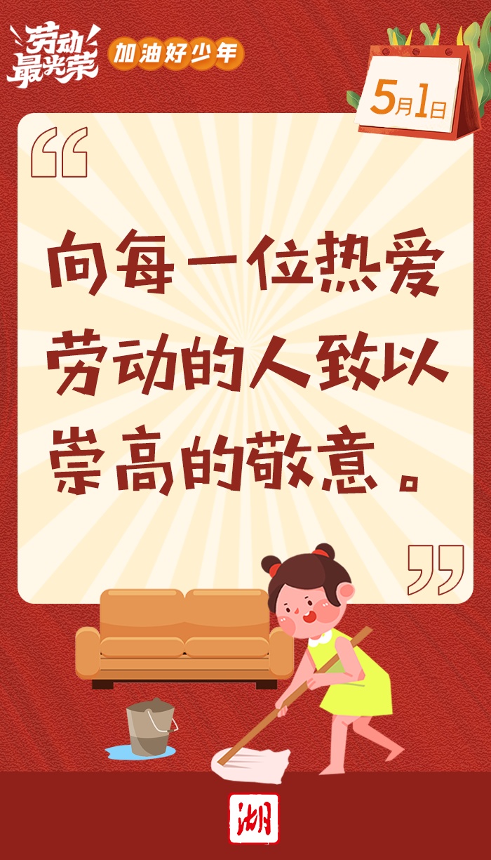 评论海报丨让劳动看得见留得住亮起来