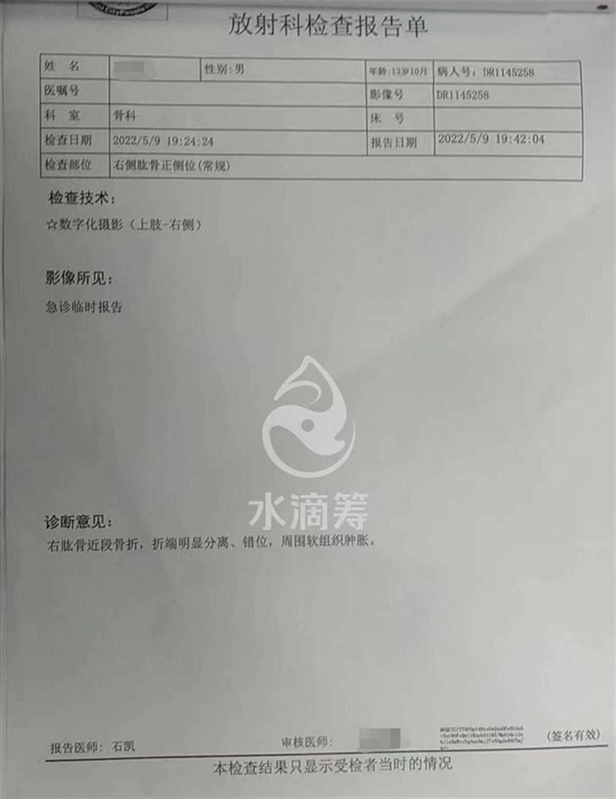 显示:男孩筹款目标为一万五千元,目前已筹集一万三千余元,医院诊断其