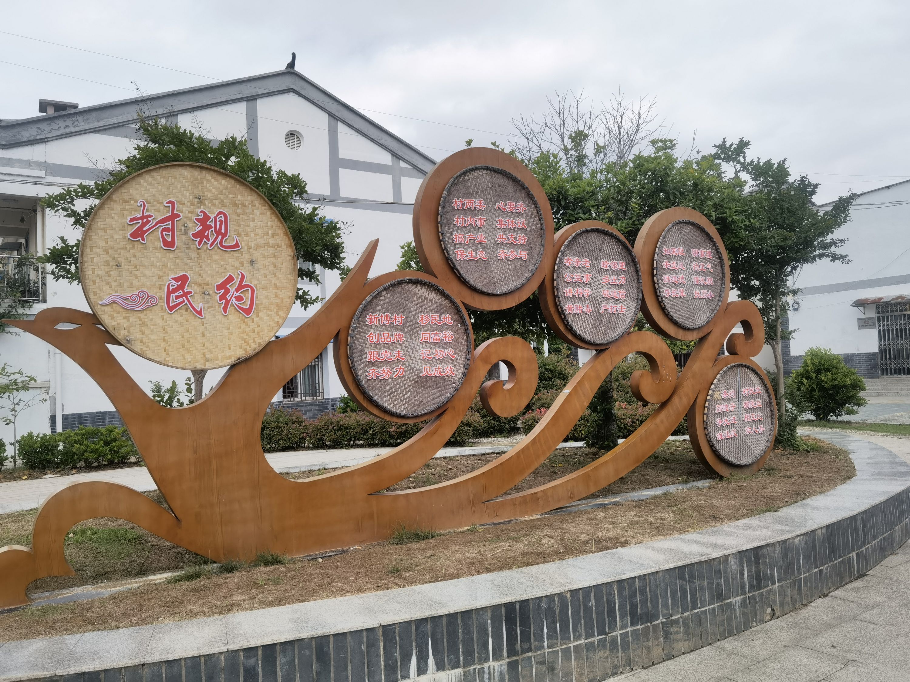 大地武汉乡村振兴周刊第029期