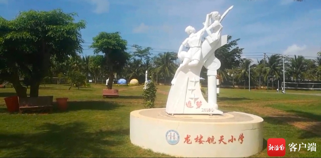 5月31日,文昌市航天小学校长林奋告诉记者:"我们学校一直很重视学生的