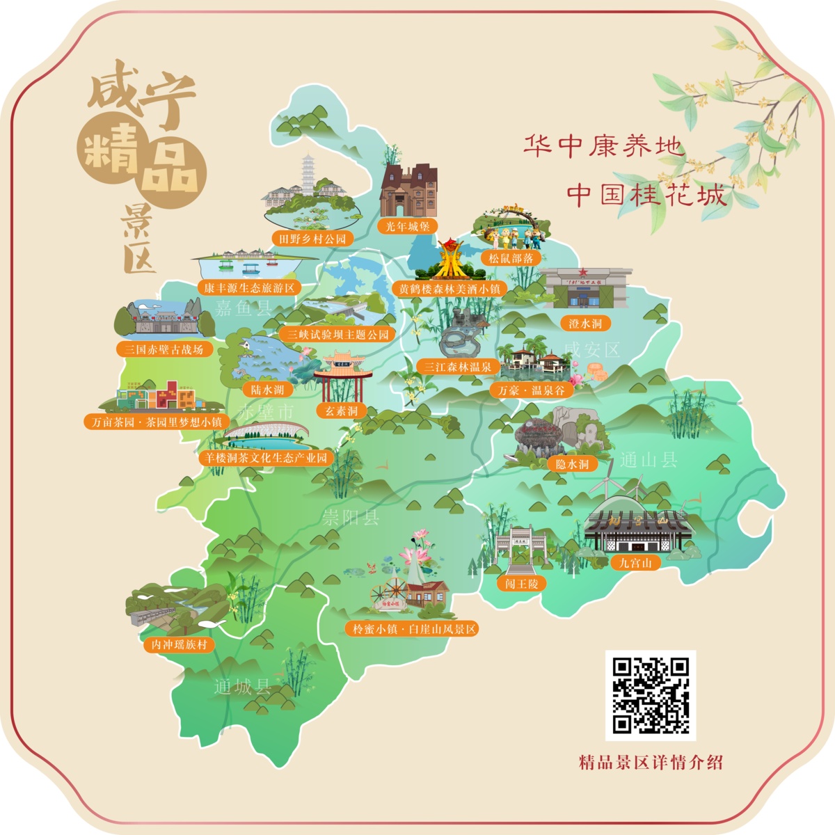 在"5·18国际博物馆日""5·19中国旅游日"到来之际,咸宁市文旅局与