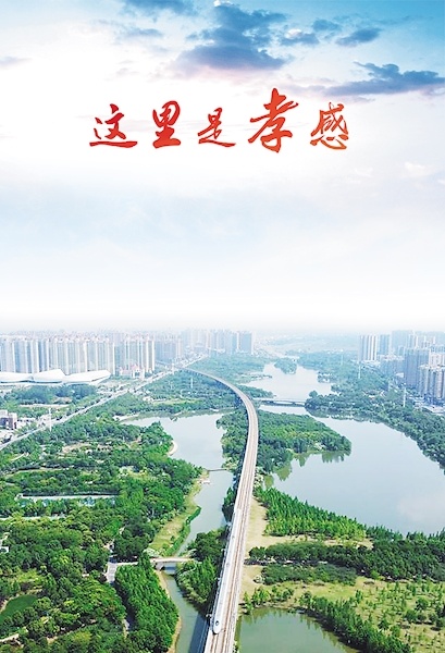 这里是孝感-荆楚网-湖北日报网