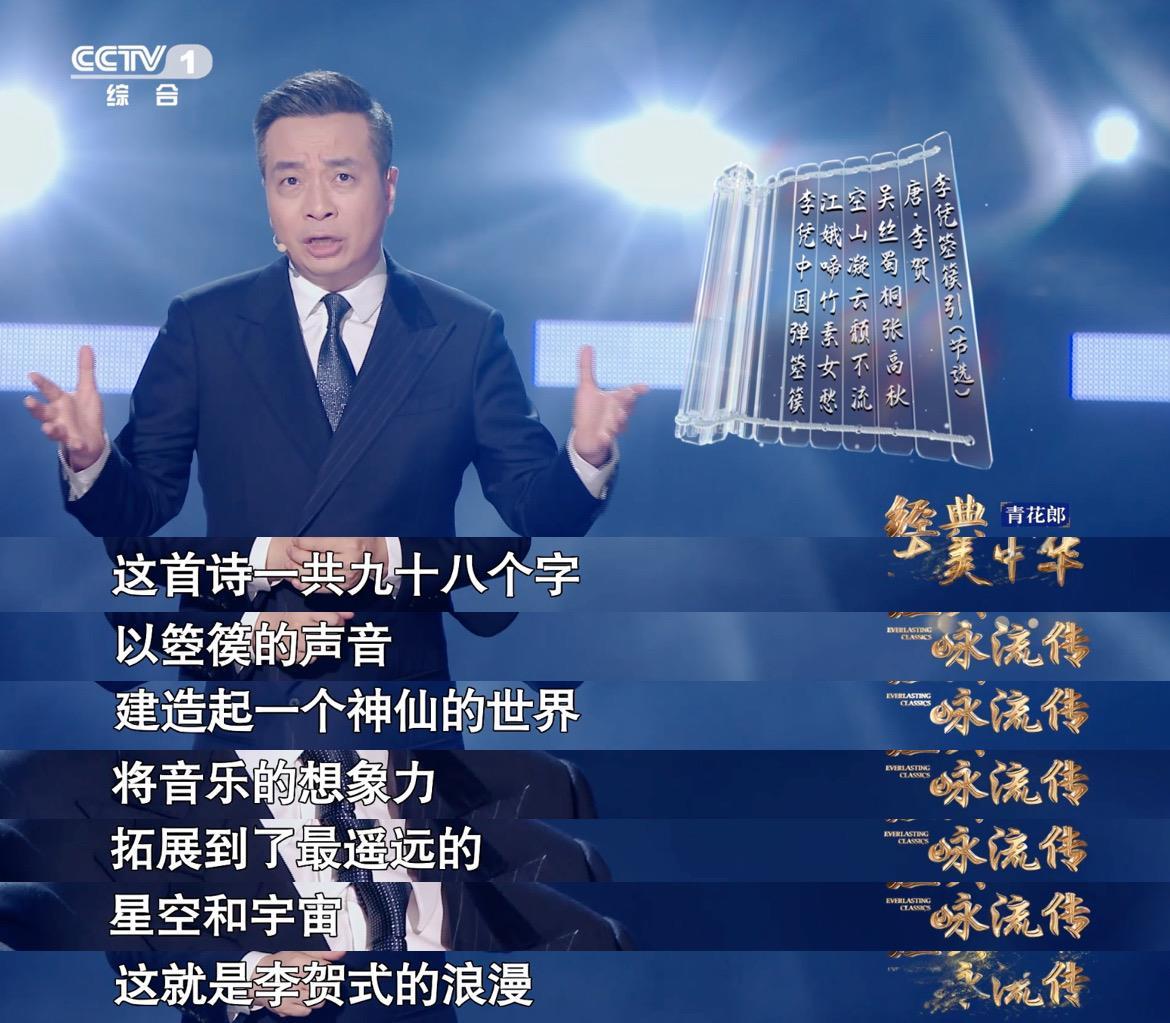 《李凭箜篌引》李贺的浪漫用"坐着的舞蹈"演绎也在观众眼前"活"了起来