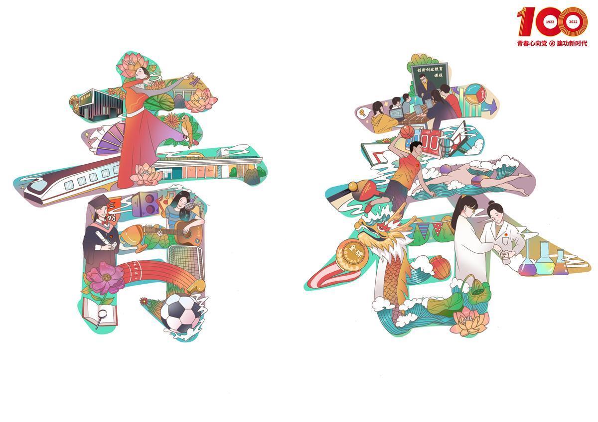 将青春元素融入汉字造型大四女生字绘青春