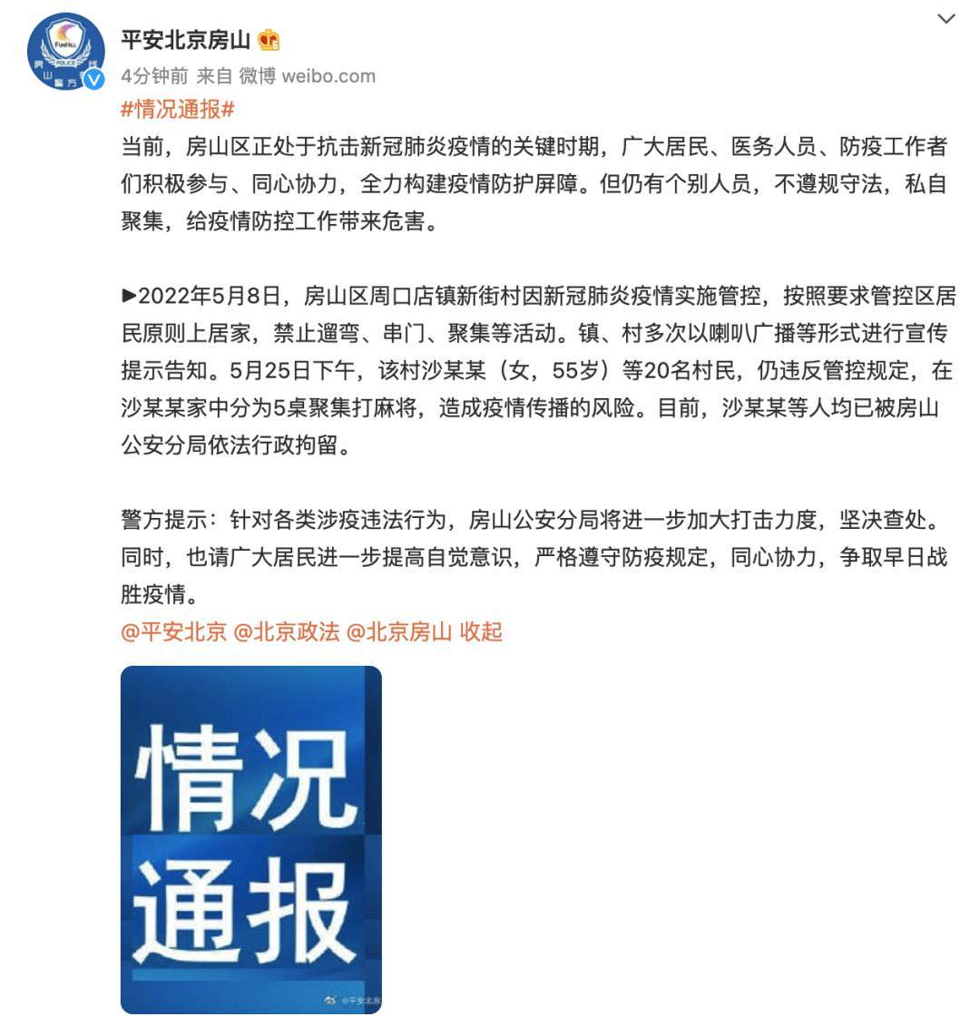 当前,北京房山区正处于抗击新冠肺炎疫情的关键时期,广大居民,医务