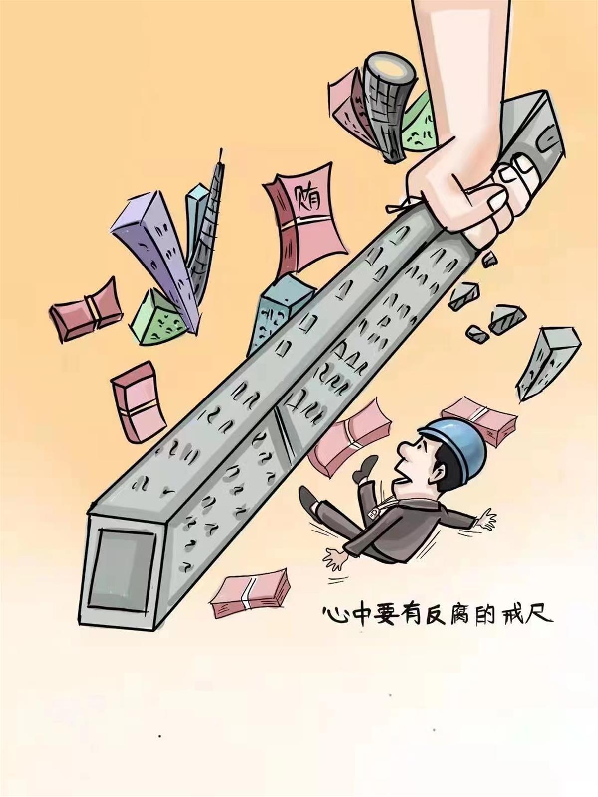 廉洁漫画与此同时,该公司征集廉政文化作品,各部门精心组织,积极动员