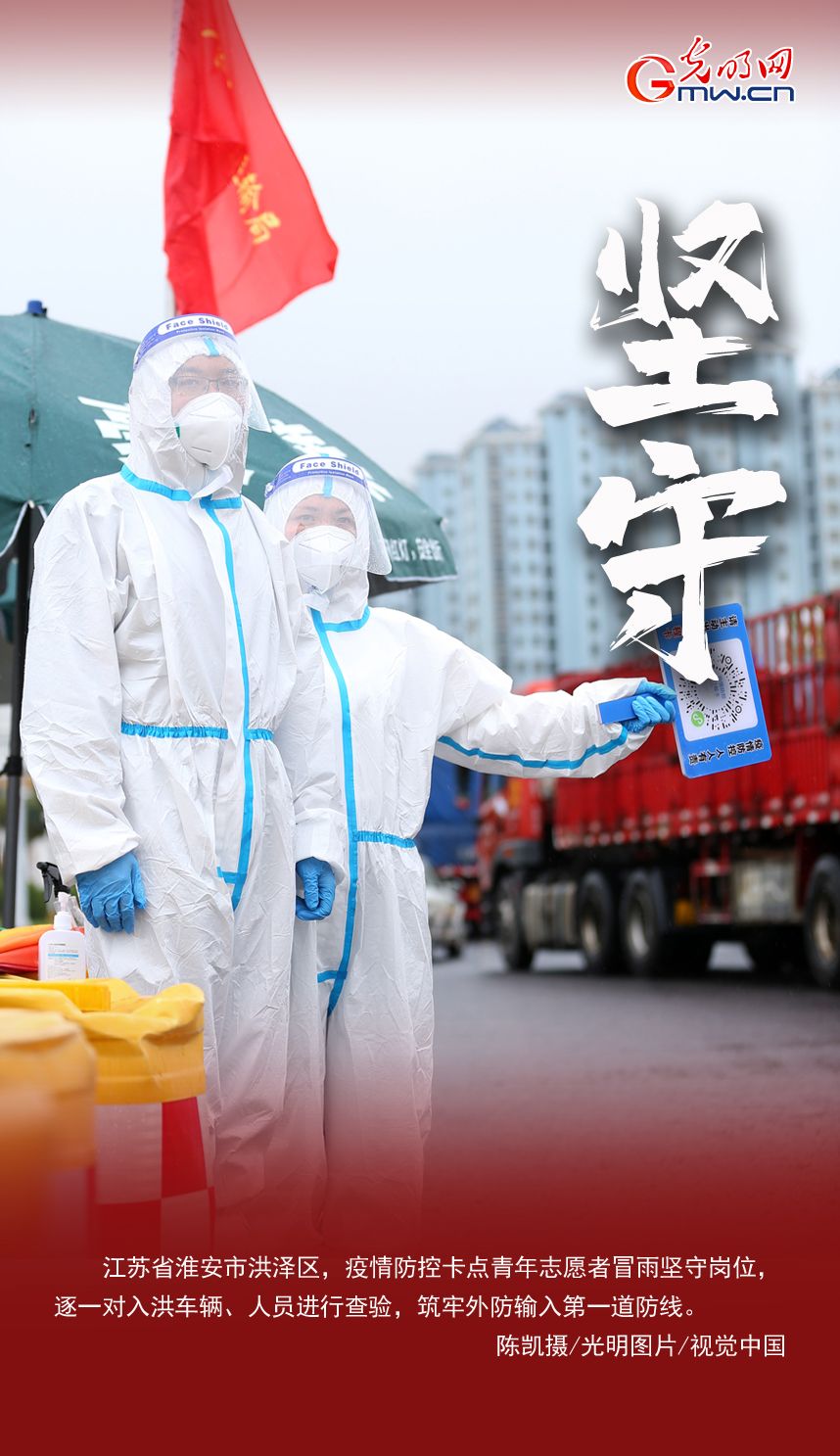 海报抗疫中的青春力量