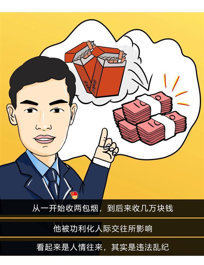 廉洁清风35岁当镇长39岁被双开他后悔地说千万不要走错第一步