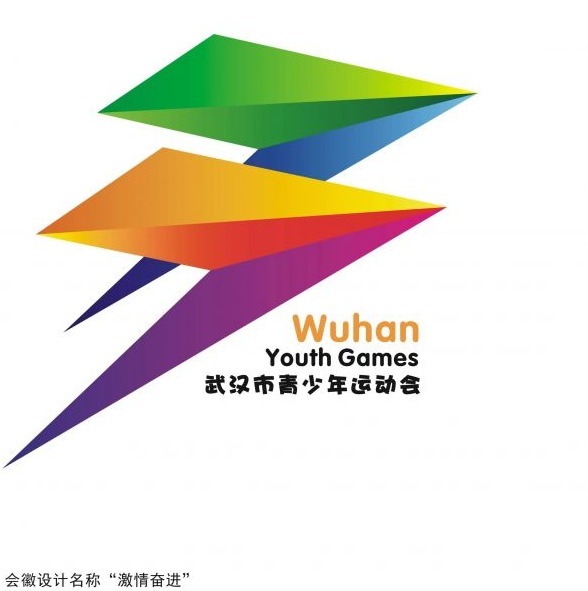 武汉市青少年运动会会徽评审结果揭晓福建设计师斩获金奖