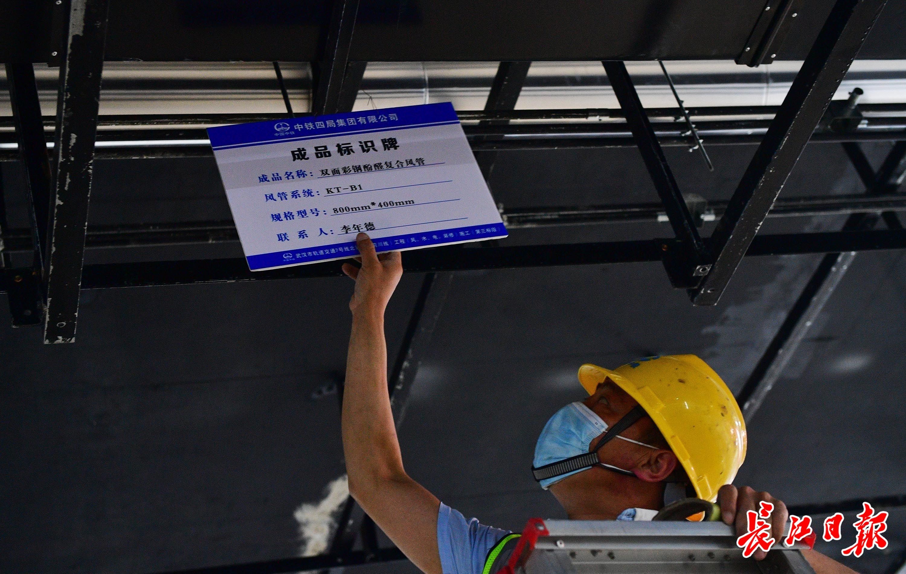 5月24日,汤云海站站厅层已完成的装修样板段,墙面张贴着成品保护标识.