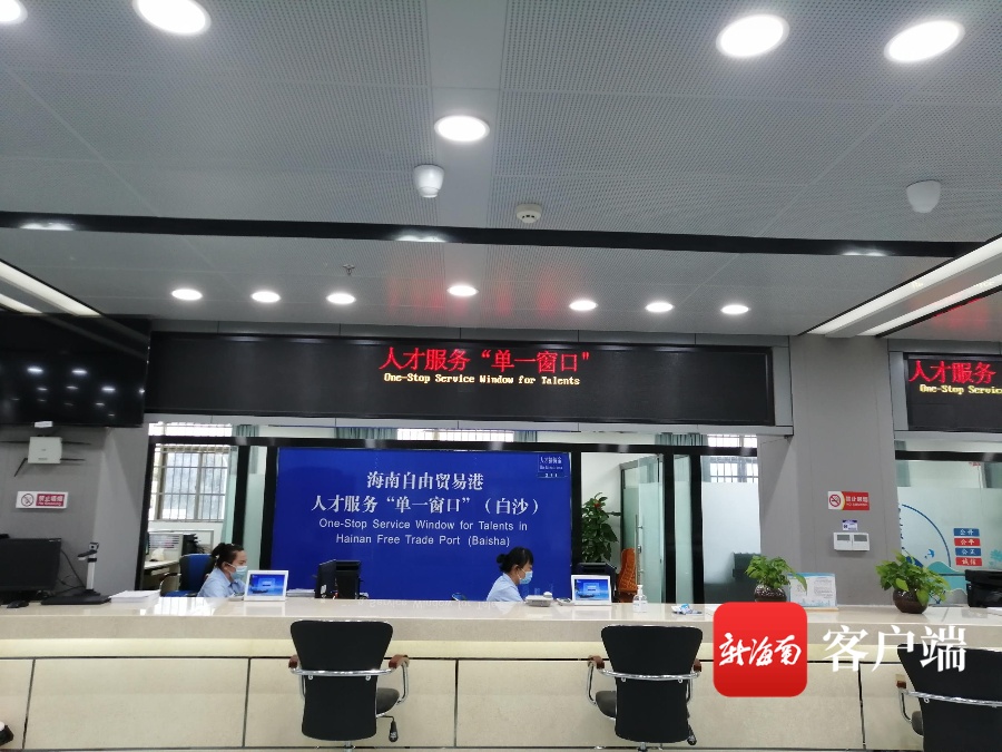 白沙定期开展人才服务单一窗口人员培训