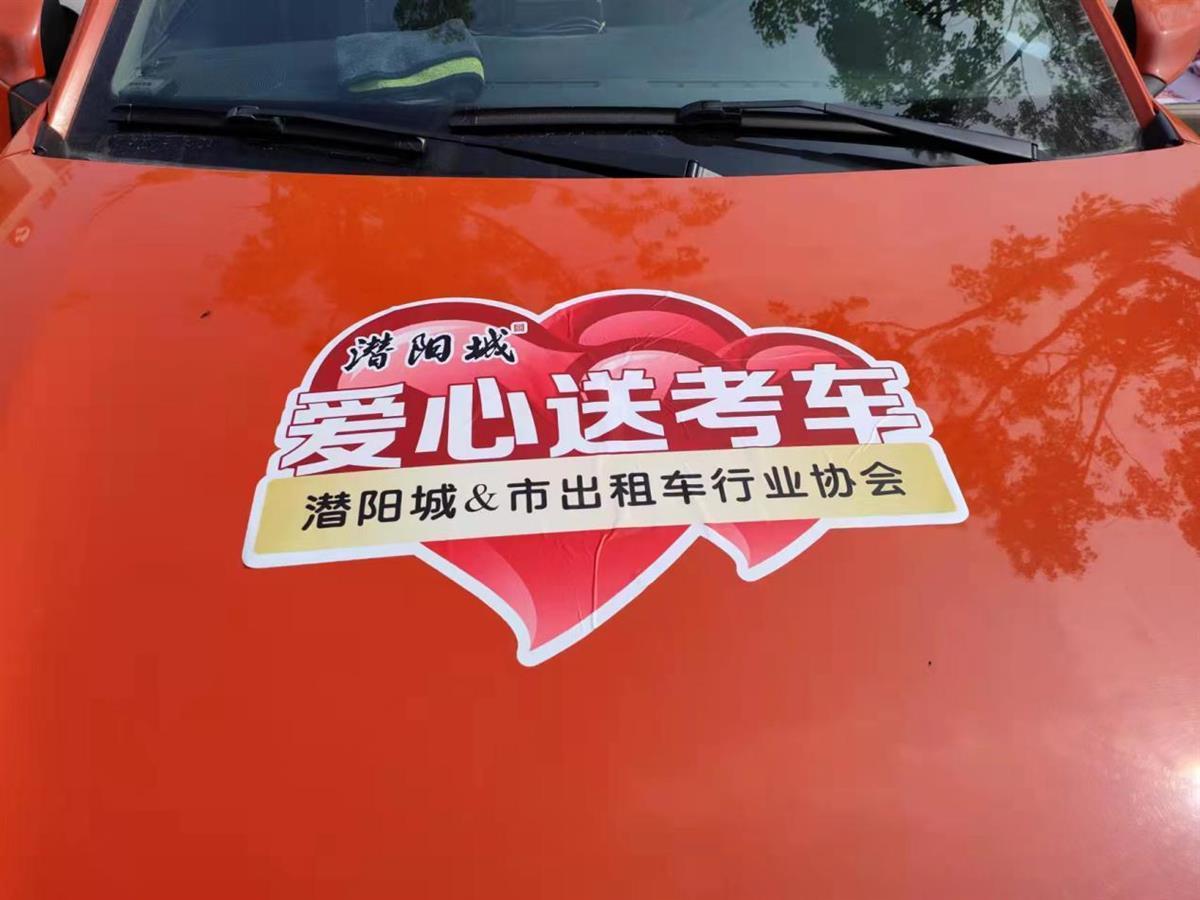 180輛愛心送考車準備就緒潛江市考生持准考證可免費搭乘