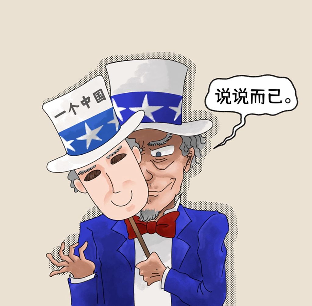 荆楚网>新闻频道>要闻美国破坏台海和平全文链接:美国才是中美关系的