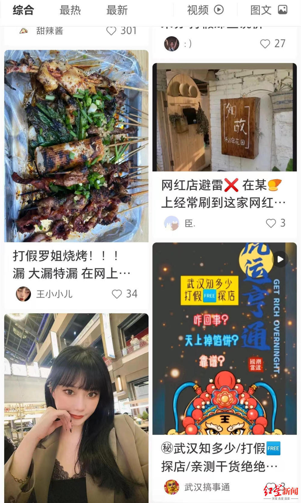 美食博主探店亂象收錢就亂誇用差評要挾店家